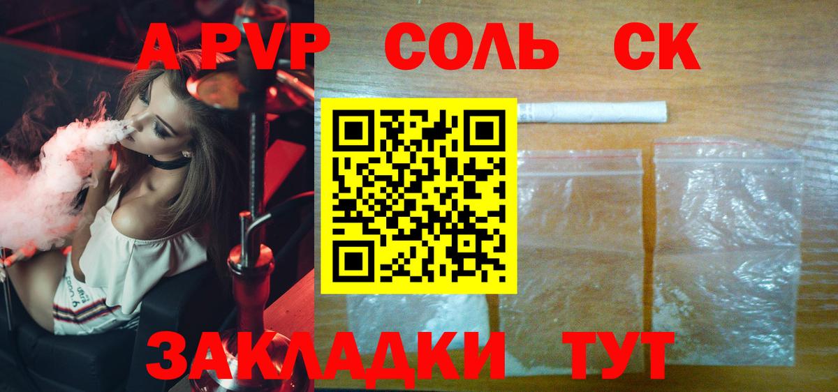 Alpha-PVP Соль  Вход с VPN  закладки  Элиста  Alpha PVP  APVP мука  APVP крисы CK 