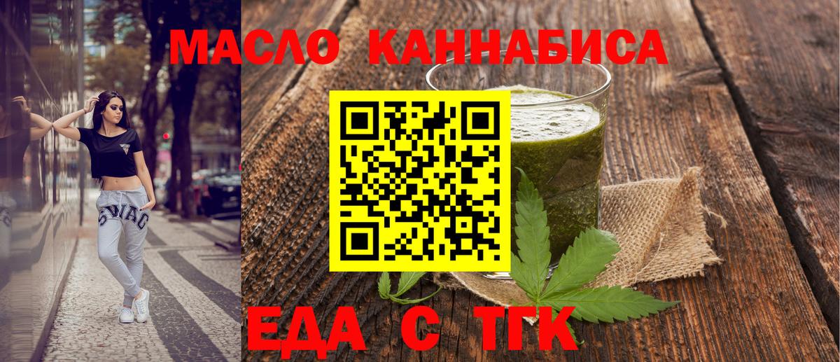 Элиста  Cannafood марихуана  Вход с VPN 