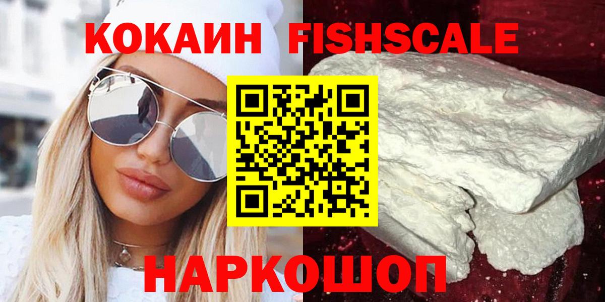 Элиста  Кокаин 97%  Вход с VPN  COCAIN Колумбийский 