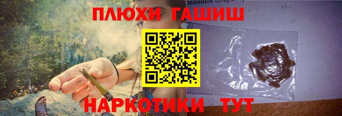ГАШ  ГАШИШ Cannabis  ГАШИШ Premium  Вход с VPN  Элиста 