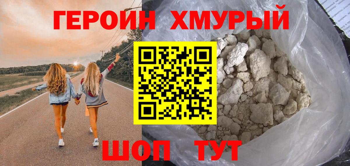 ГЕРОИН гречка  Героин  Элиста  Вход с VPN 