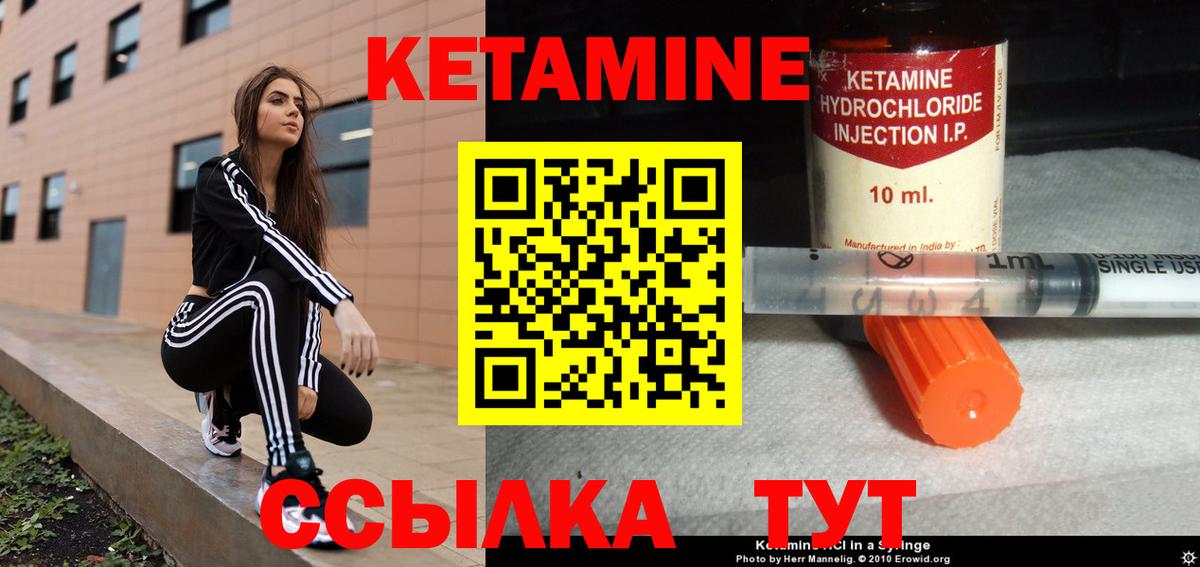 Элиста  Кетамин VHQ  Вход с VPN 
