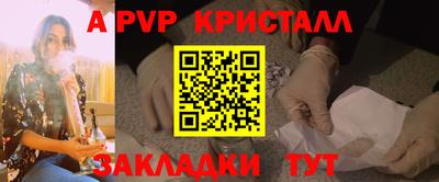 альфа пвп Мариинск