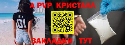 альфа пвп Мариинск