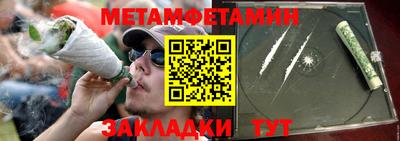 метамфетамин Малгобек