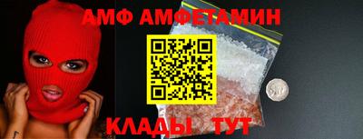 альфа пвп Мариинск