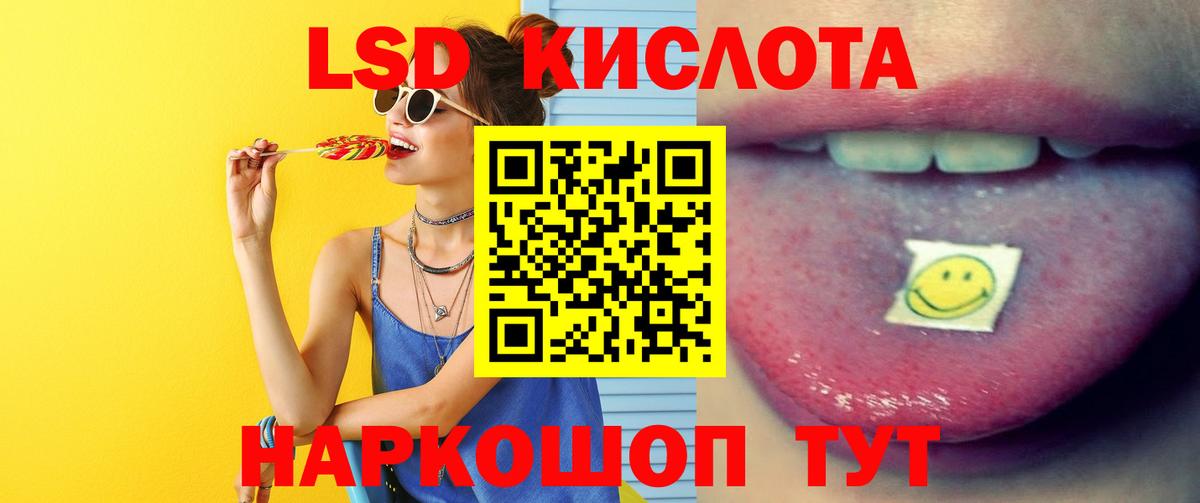 ЛСД экстази кислота  Вход с VPN  Элиста 