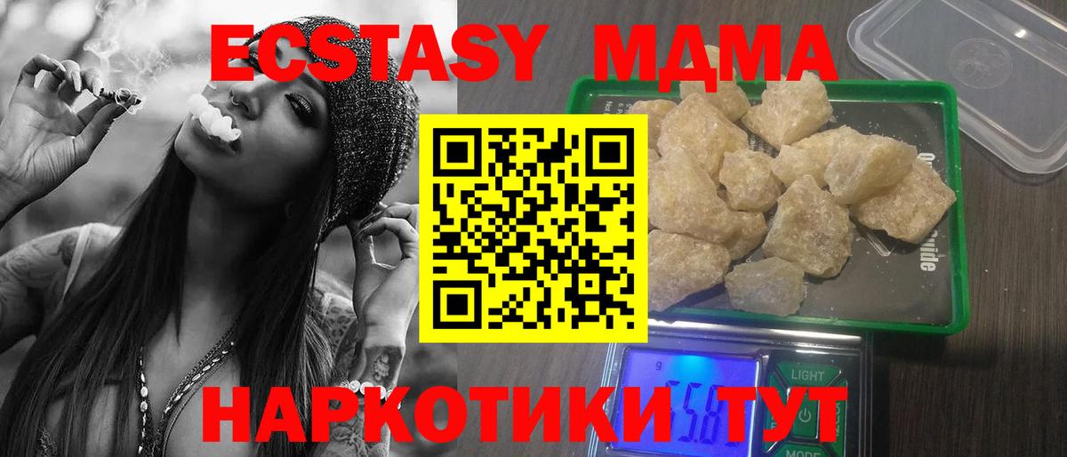 Элиста  МДМА Molly  Вход с VPN  МДМА  МДМА Molly 