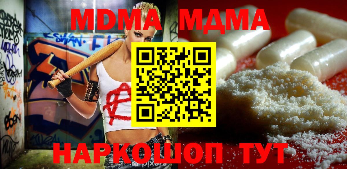 МДМА Molly Элиста