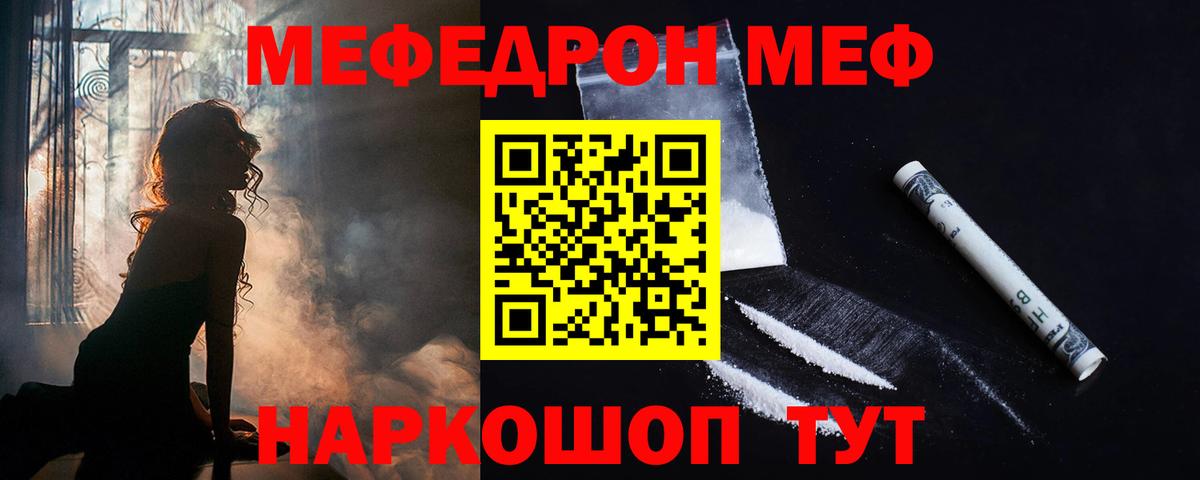Элиста  Мефедрон 4 MMC  МЕФ мука  Меф  МЕФ  Вход с VPN 