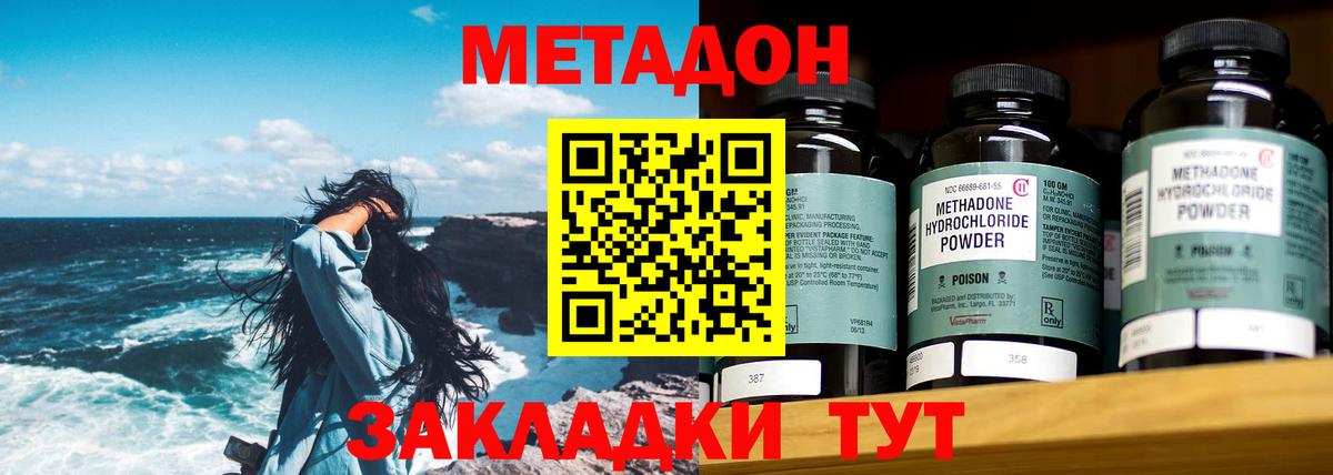 Элиста  Метадон methadone  Вход с VPN 