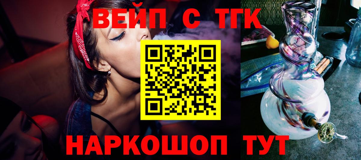Дистиллят ТГК гашишное масло  Вход с VPN  купить  цена  Элиста  ТГК вейп 