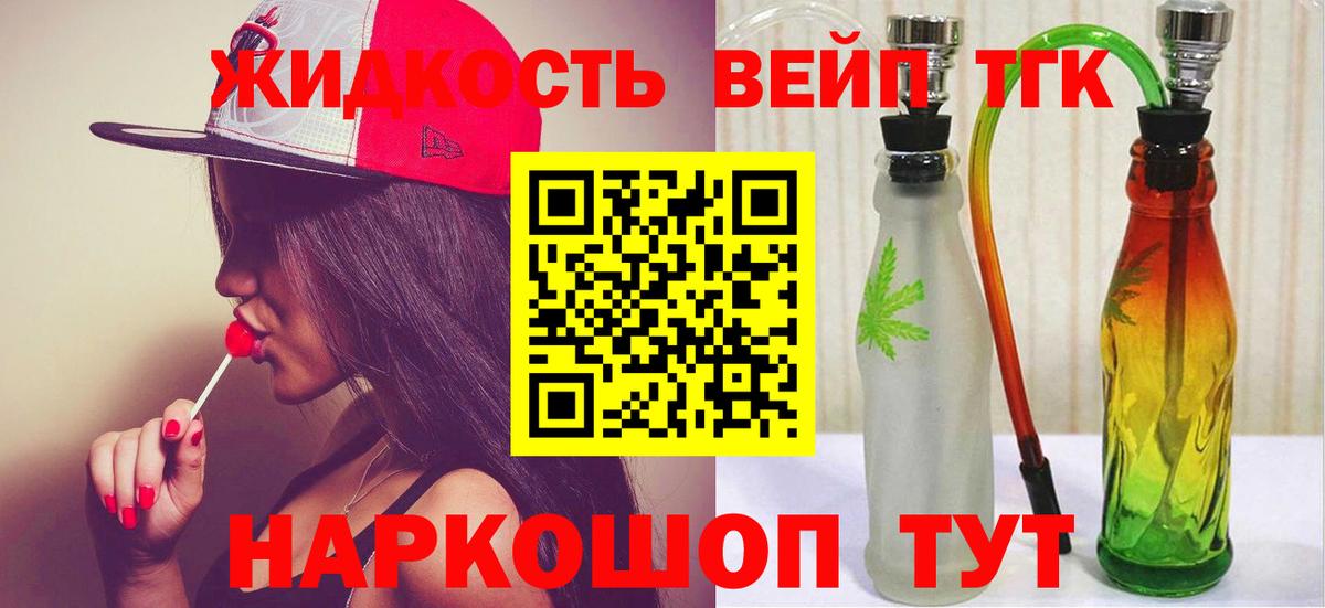 Дистиллят ТГК Wax Элиста