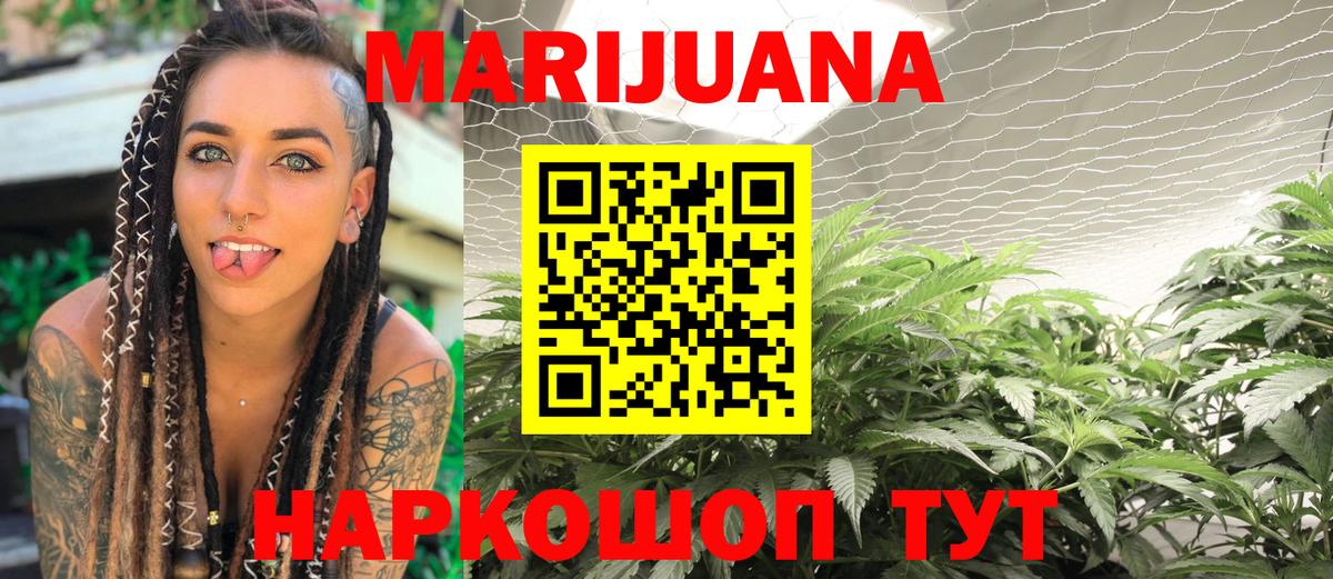 Марихуана SATIVA & INDICA Элиста